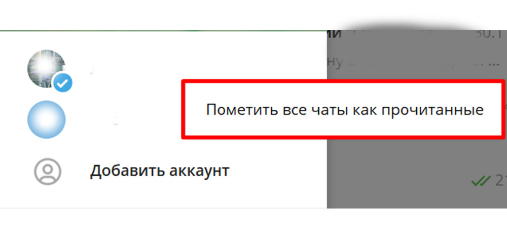 Как прочитать сообщение в телеграмме и оставить его непрочитанным с телефона